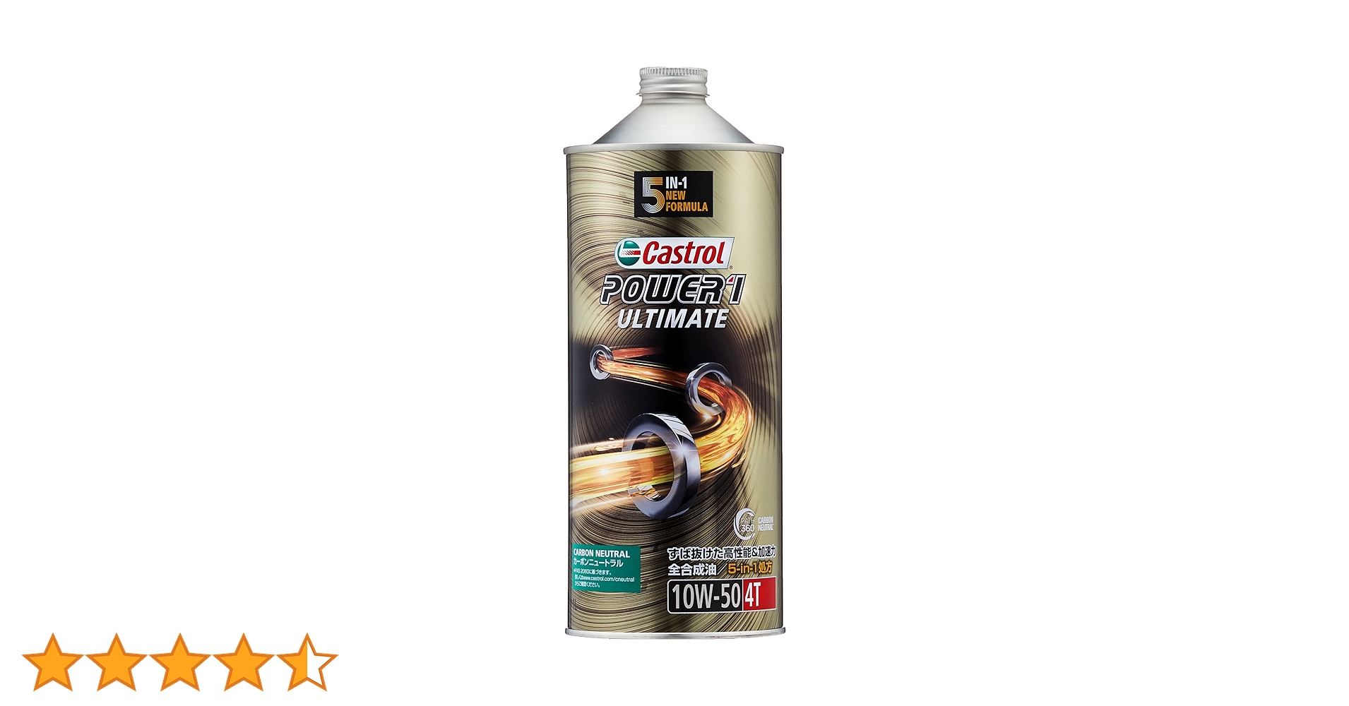 Castrol POWER1 ULTIMATE 10W-50 4Lエンジンオイル Castrol カストロール パワー1 アルティメイト 10W-50 4L×1缶